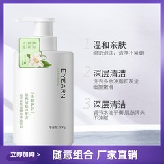 植物性椿 アミノ酸洗顔料 優しく肌に優しい濃密泡洗顔料 女性専用 正規品ブランド