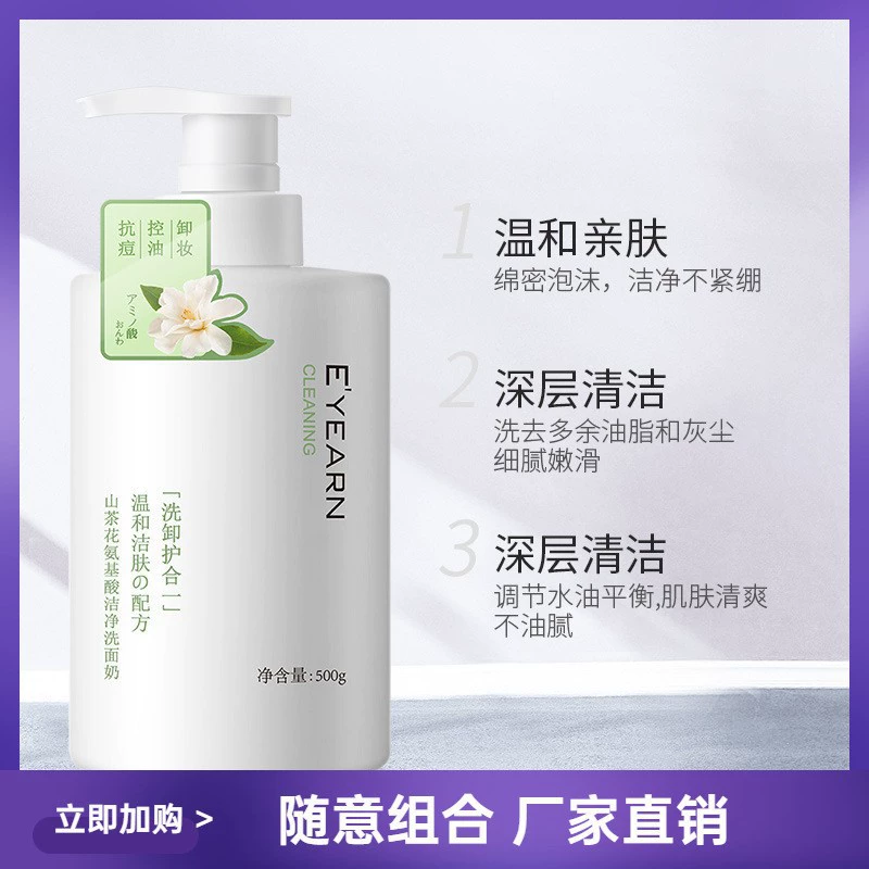 Очищающее средство Zhibei Camellia с аминокислотами: нежное, гипоаллергенное, с обильной пеной, для женщин, оригинальный бренд