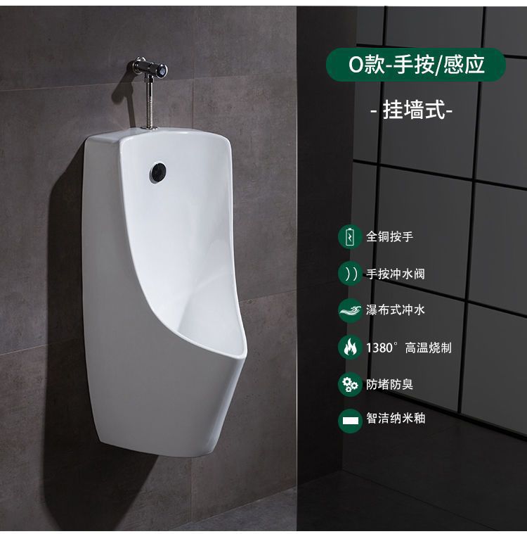 Household sensor ceramic urinals, adult and children's urinals, wall-mounted floor-standing urinals for men undefined