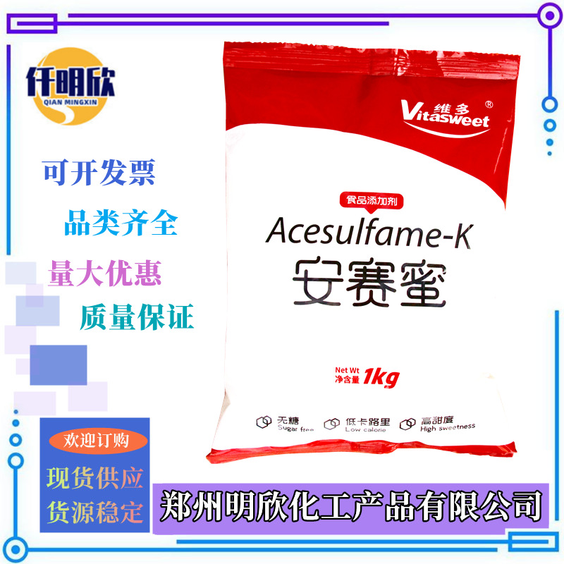 安赛蜜_明欣新背景图2.1