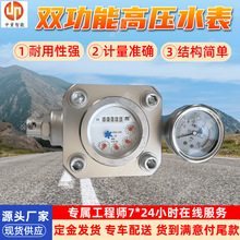 诚意出售煤层注水高压水表 稳定性好注水流量计 煤层注水高压水表