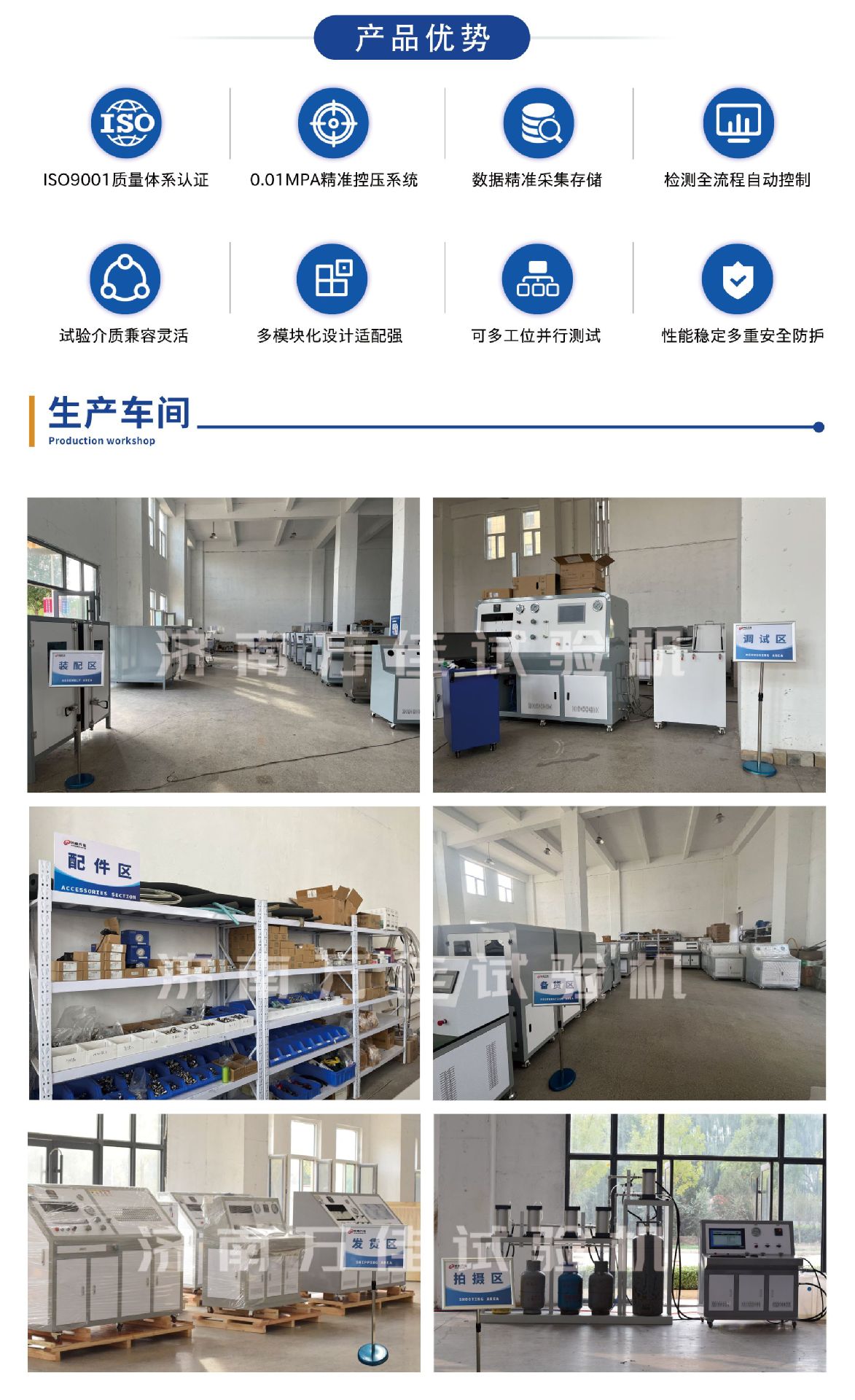 万佳详情企业介绍1_02