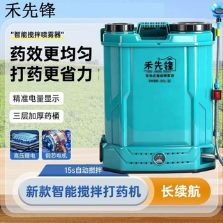 电动喷雾器农用锂电智能高压背负式充电打药桶消毒喷壶电动打药机