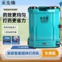智能背负式高压充电打药机