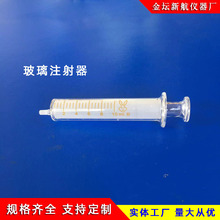 玻璃注射器5ml100ml细口取样进样器鸽牌针管注射器分装点胶针筒