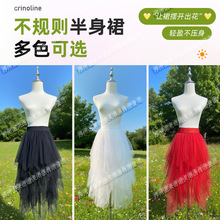 彩色不规则半身裙女多巴胺多层网纱前短后长高腰显瘦松紧腰裙子