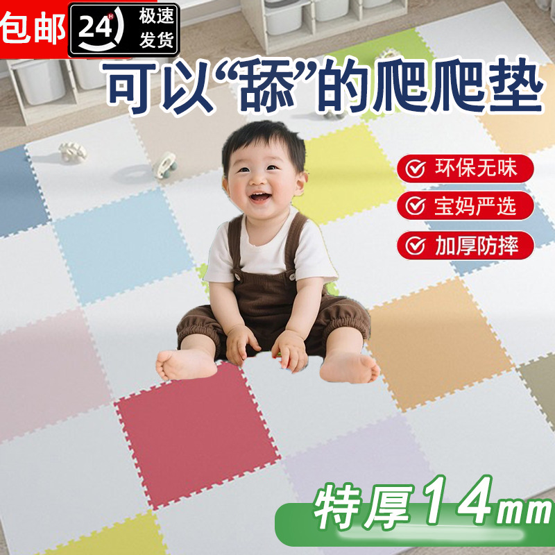 Foam Floor Mat Baby Crawling Mat Maternal and Infant Grade Foam Mat Home Splicing Floor Mat Bedroom Carpet Children's Crawling Mat