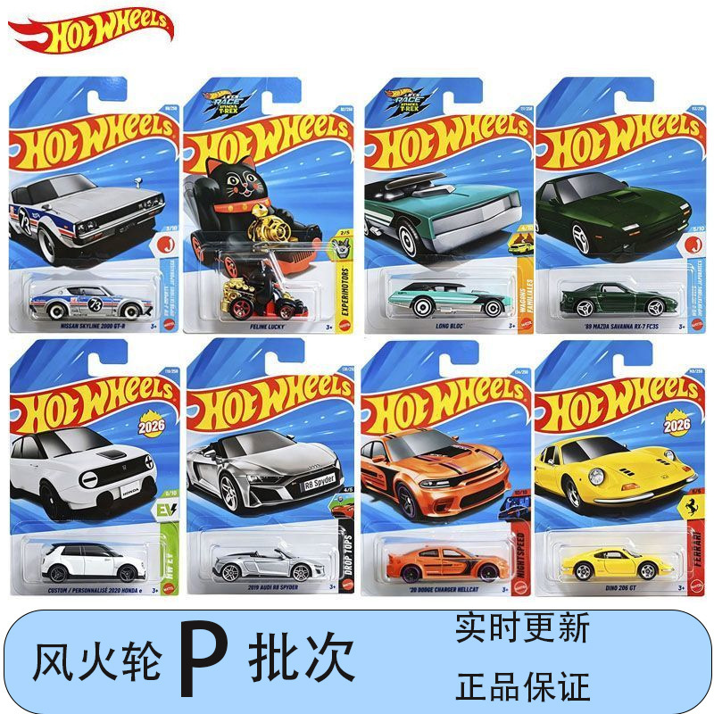 In-Stock Hot Wheels 26P New Alloy Car Models: Ferrari, Lucky Cat, Aston Martin Off-Road Sports Car Model C