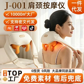 护颈仪/颈椎按摩器;头部按摩机;筋膜枪