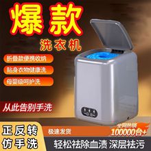 热卖迷你洗衣机宿舍洗衣机宝宝衣物内衣袜子内裤清洗机便捷式宿舍