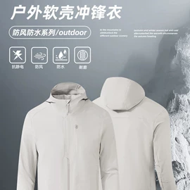 冲锋衣、裤;户外皮肤衣/防晒衣;软壳衣裤