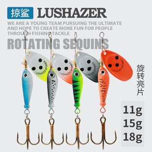 Shark | Rotating Sequins 11G15G18G Luya Sequin Metal Bait Fake Bait Luya Bait in Stock