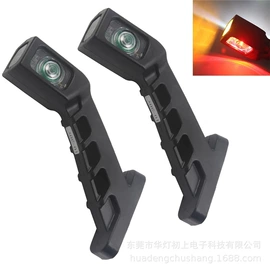 转向灯、角灯;尾灯;雾灯