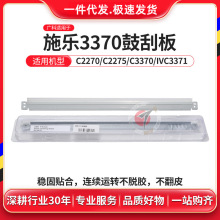 广科适用施乐7855鼓刮板 5570 7835 3370 7525精品清洁刮刀片7970