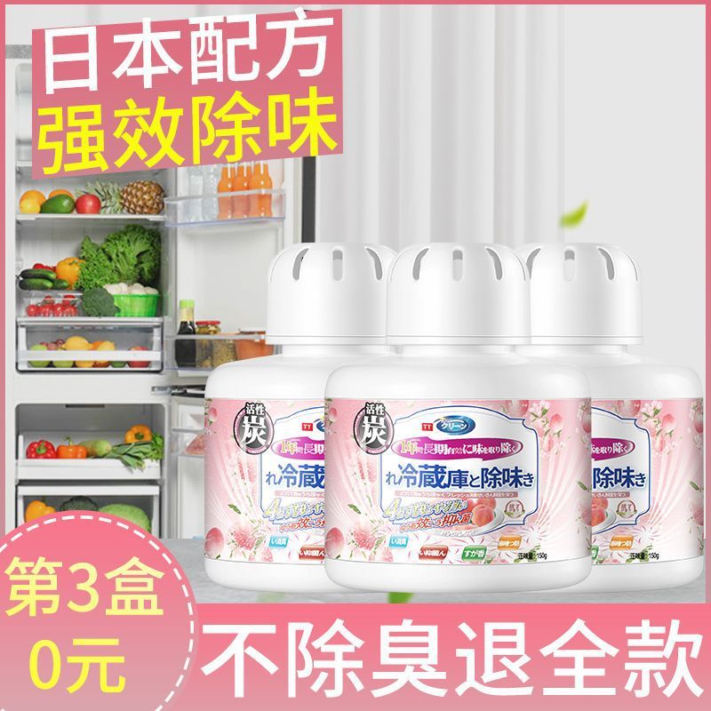 日本製冷蔵庫消臭剤、消臭加工品、活性炭消臭・除菌・消臭ボックス、家庭用フレッシュボックス、防臭|undefined