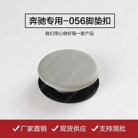 车身及附件;其他汽车内饰;地胶、脚垫