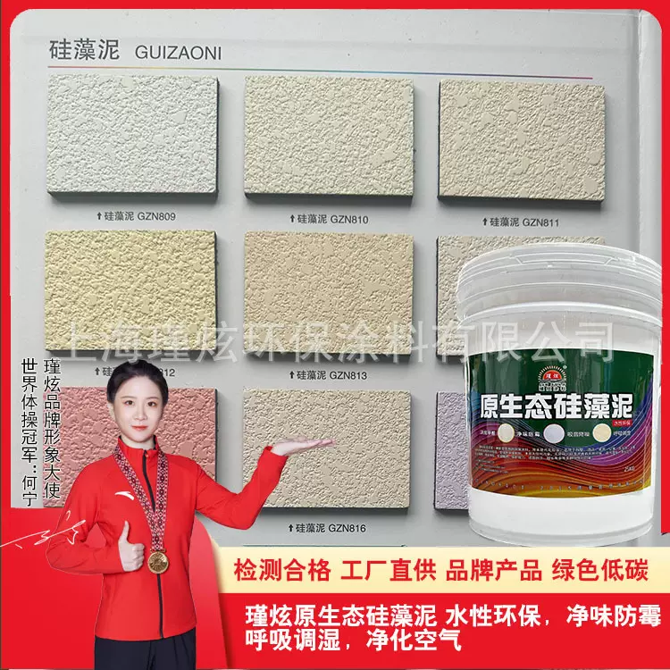 瑾炫硅藻泥墙面漆灰泥涂料防霉防潮天鹅绒艺术漆施工雅晶石