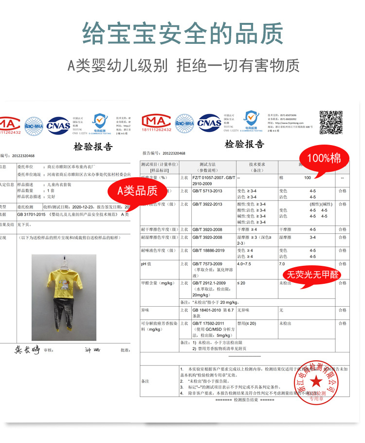 睡衣详情页_01-1