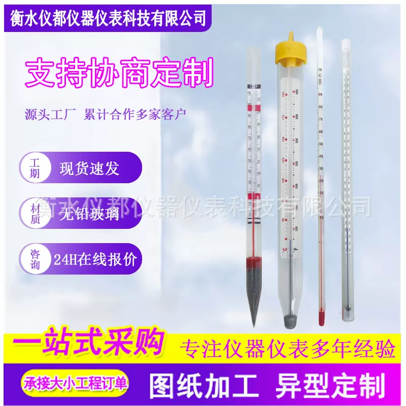 教学温度计密度计比重计酒精计糖密度计多种规格比重计厂家批发
