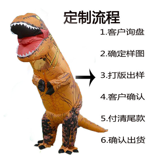 Cross-border Halloween Funny Toys Dinosaur Clothes Party Supplies Inflatable Doll Costume Tyrannosaurus Rex Inflatable Costume