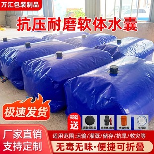 Water Bag Water Bag Large Capacity Foldableing Agricultural Drought-Resistant Car-Mounted Software Large Liquid Storage Bag Thickeneded Outdoor Foldableable