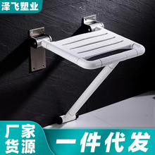 浴室折叠墙壁淋浴座椅防滑卫生间老人残疾人厕所洗澡壁挂扶手