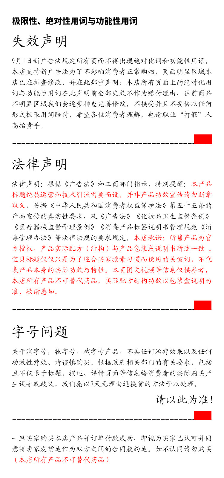 通用说明