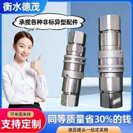 液压接头;其他液压元件;高低压橡胶管