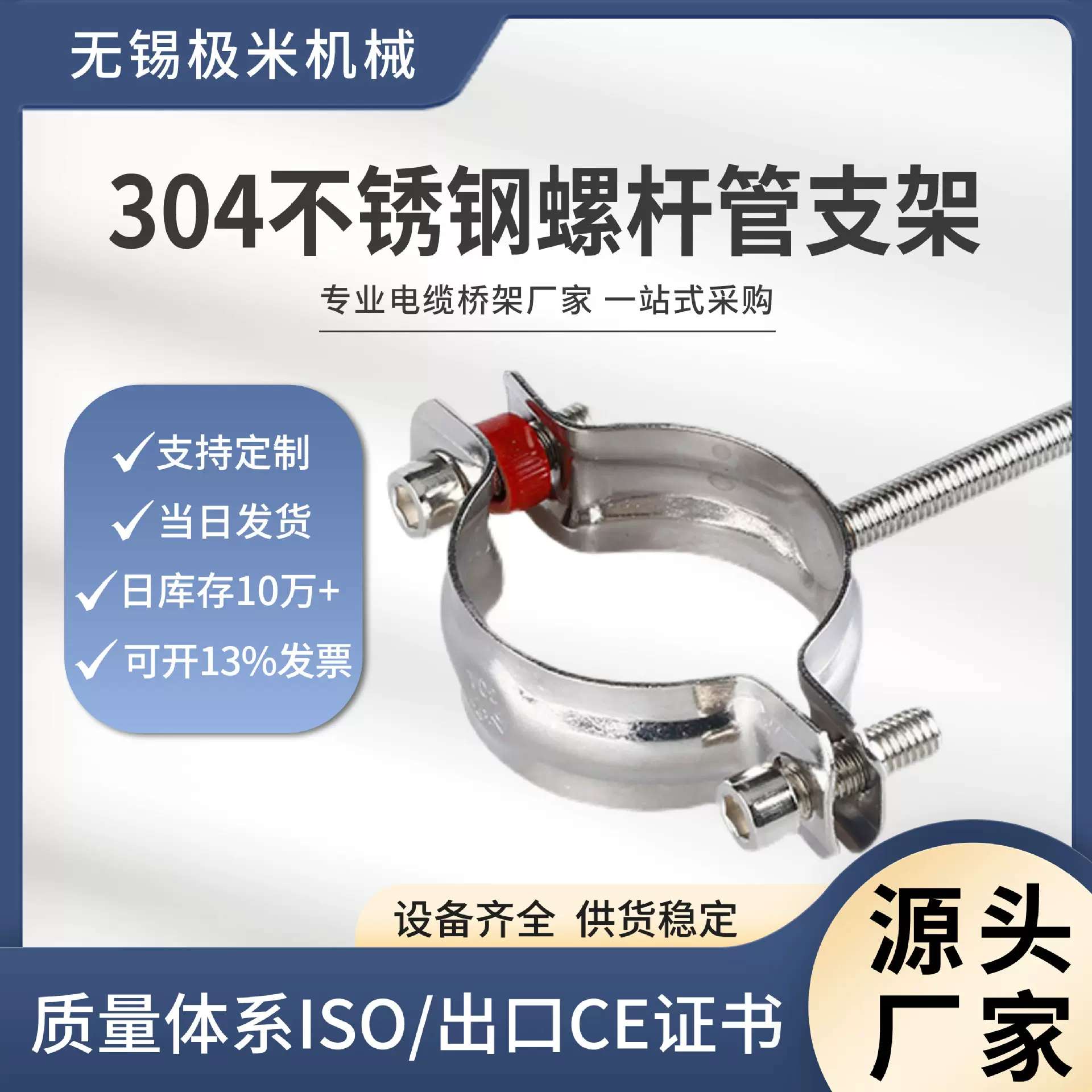 304不锈钢管夹带螺杆固定管支架管道紧固吊卡双立管束抱箍