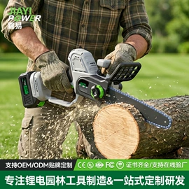 电链锯;篱笆剪;割草机
