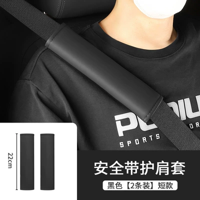 Belt Shoulder Cover, Seat belt shoulder pad - shoulder-pads-short-22cm-unlabeled-black-pair
