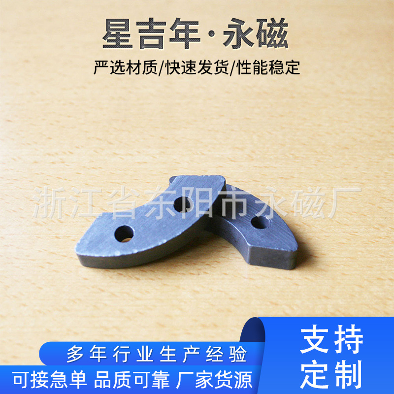 厂家供批发模压异形黑磁不规则铁氧体磁铁异性湿压黑色强力吸铁石