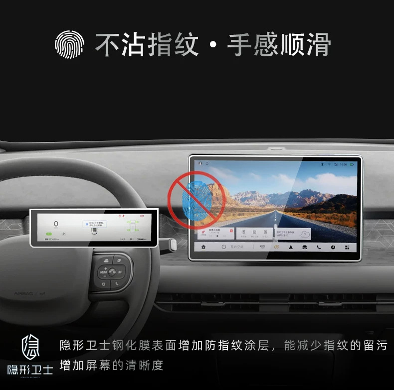 Suitable for the 2026 Dongfeng Nano 06: center console navigation screen protector, tempered glass film for the passenger-side LCD screen, and interior trim accessories