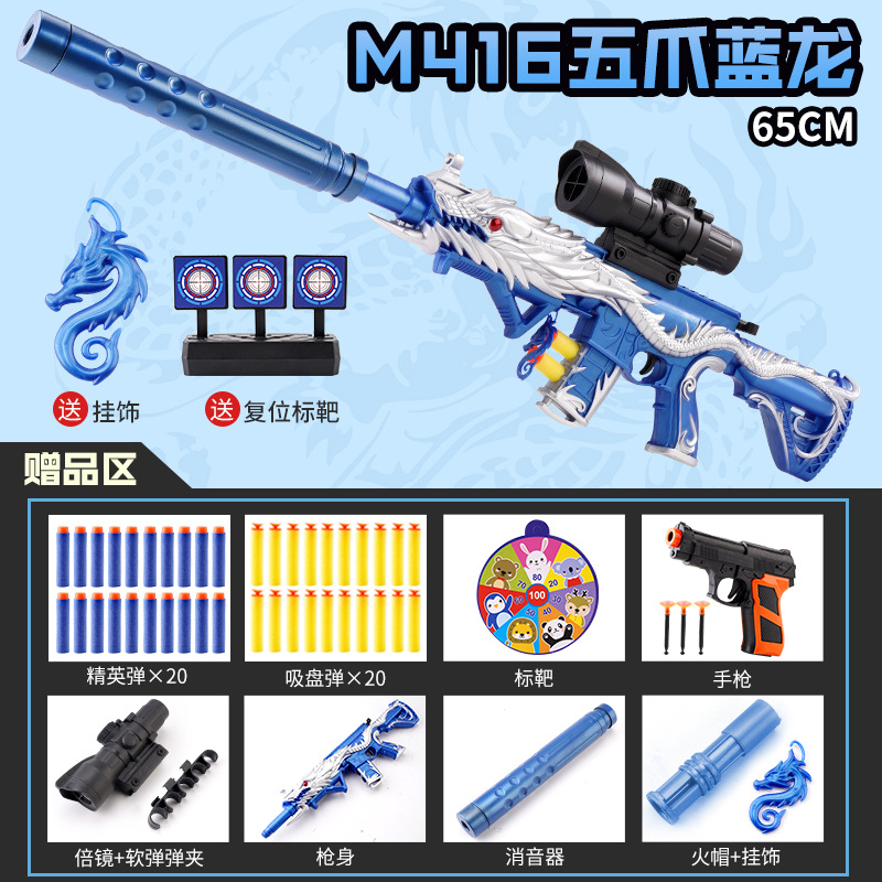 Blue Dragon Gun +20 Essence 20 Suffer+Pistol+target+re -target