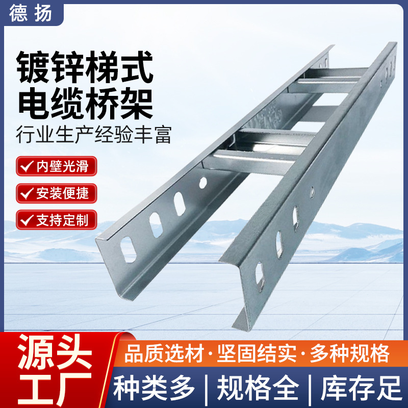 大跨距梯式电缆桥架地下停车场梯式输电设备梯式防火电缆桥架