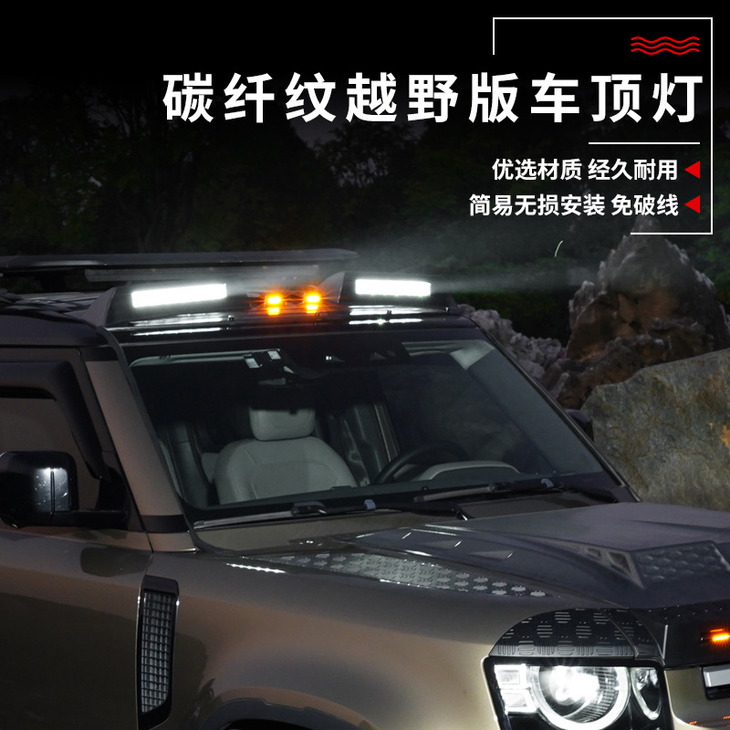 Tenxinrui aplicable a land rover guardia 90 110 modificado luz de techo del coche spotlight diurna cubierta reflector accesorios