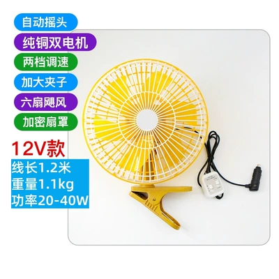 car strong wind fan — Digər kiçik elektrik cihazlar - ordinary-gold-11inch-dual-motor-fan-12v-car
