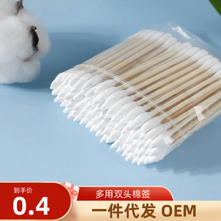 Disposable Double-Ended Cotton Swabs, Multi-Purpose Makeup Cotton Swabs with One Tip and One Round Makeup Cotton Swabs, Manufacturer Supplies Cotton Swabs