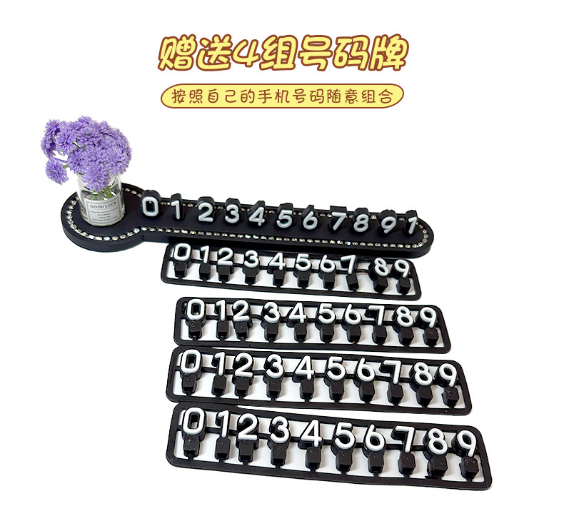 Temporary Car Parking Number Plate Internet Celebrity Small Fresh Glass Vase Car Moving Phone Plate High-End Ornaments