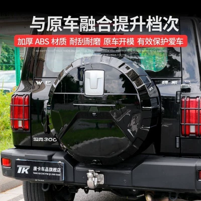 Spare wheel cover Indicator Light, Stainless Steel Spare Tire