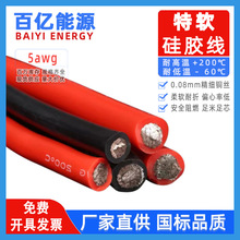 供應硅膠電線4000/0.08TS鍍錫銅線5awg硅膠20平方航模線耐高溫