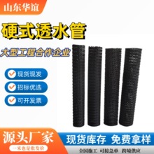 厂家现货硬式透水管园林绿化地下排水80mm曲纹网状聚乙烯渗水管