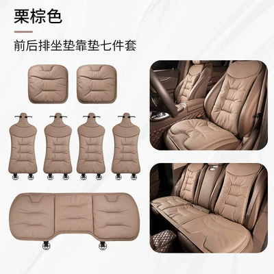 Car Seat Cushion Covers, Comfortable — Seat cushion, seat cover - chestnut-brown-front-and-rear-seat-cushions-3-piece-set-4-backrests7-piece-set