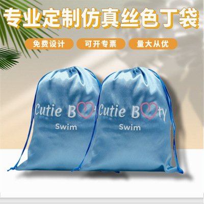 黑色仿真絲色丁布袋禮品首飾防塵抽繩袋絲綢束口小布袋
