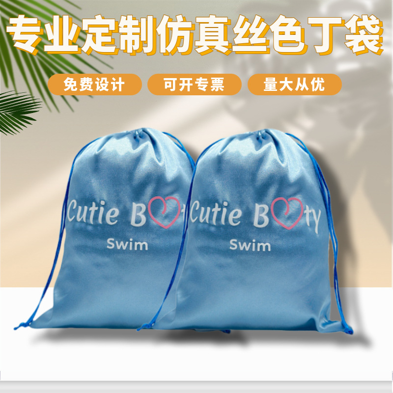 黑色仿真絲色丁布袋禮品首飾防塵抽繩袋絲綢束口小布袋