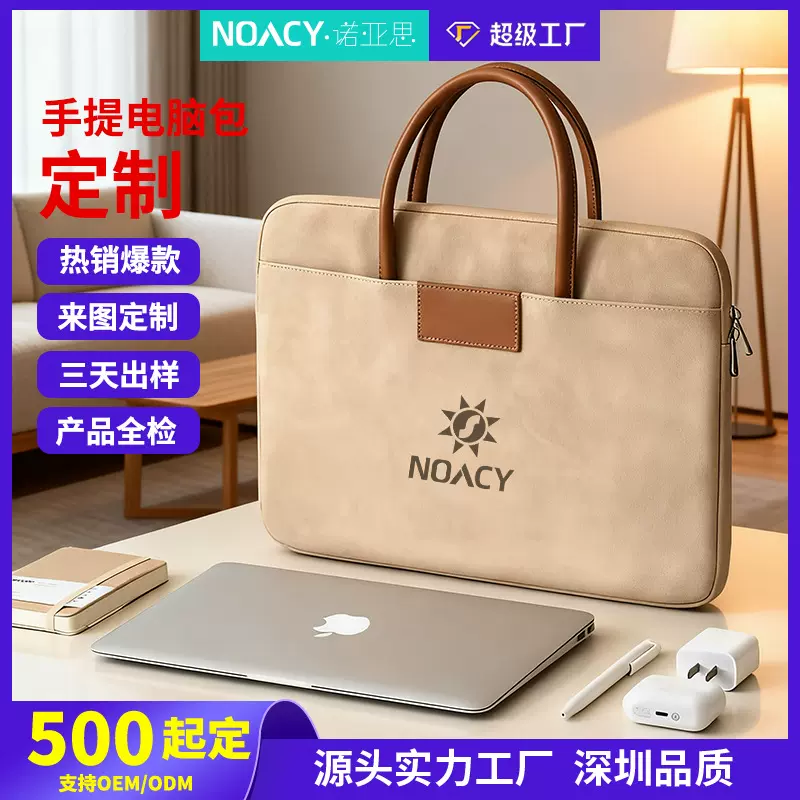 高档商务出行手提电脑包男笔记本macbook内胆包14寸办公文包定制