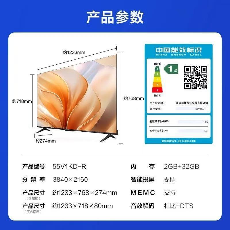 55-inch level 1+ HD eye protection