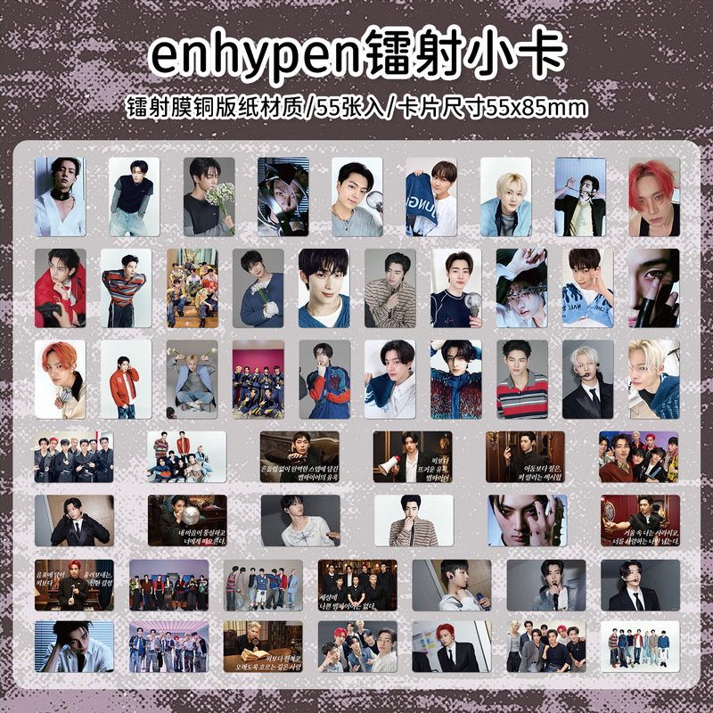 55张enhypen镭射小卡 明星周边LOMO小卡应援男团爱豆写真自拍卡片|undefined