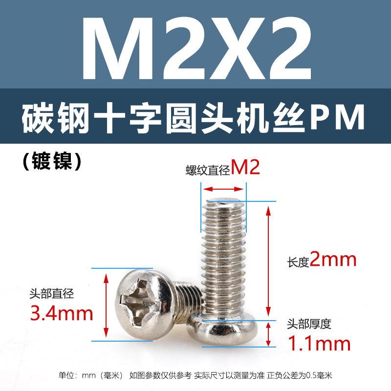炭素鋼PM十字穴付き皿頭ネジ ニッケルメッキ平頭機械ネジ m5m1m6 マイクロエレクトロニクスネジ m1.2m1.4m2m3m4|undefined