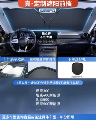 front shield sun insulation front – Sun shade - double-insulation-tank-special-car-high-end-customized-titanium-silver-vinyl-double-sun-protection-and-cooling-storage-bag
